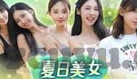 麻豆传媒app下载网址-探索多元娱乐，安全与娱乐并重